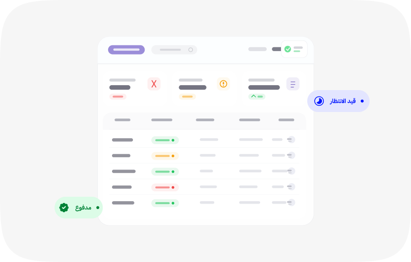 لوحة متابعة حالات الدفع