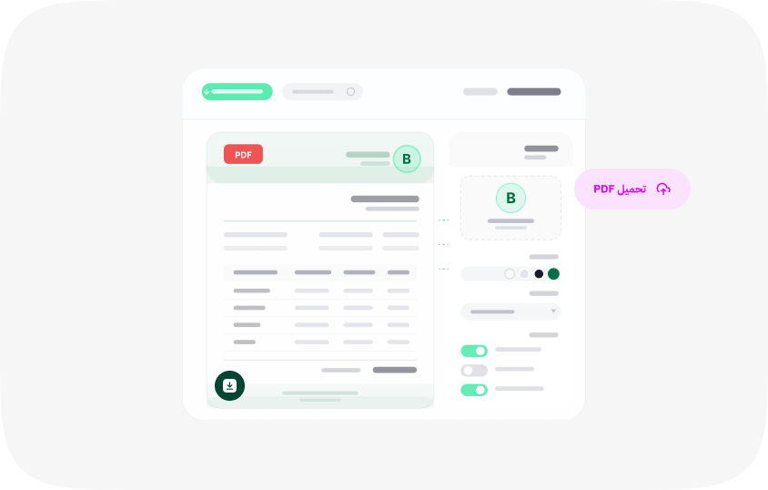تحميل فاتورة PDF بشعار المنشأة